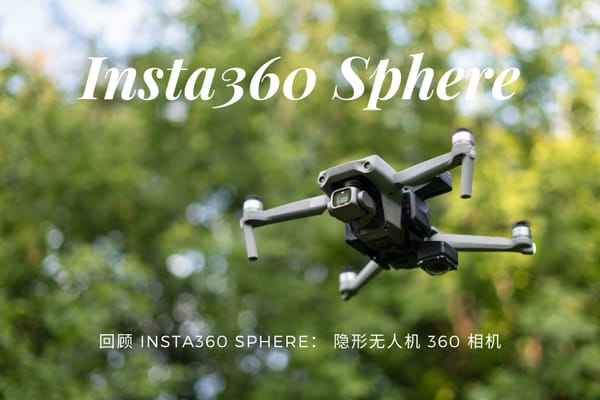 Insta360 Sphere 评论：隐形无人机 360 相机
